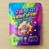 Snack Khoai Mỡ - Ube Snack - 우베 (얌) 부각